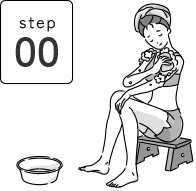 Step 00 準備