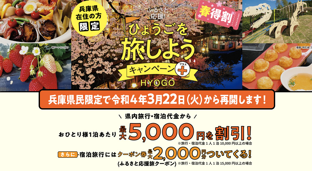 城崎温泉 城崎温泉旅館 緑風閣 多彩な宿泊プラン かに料理 海鮮 お肉